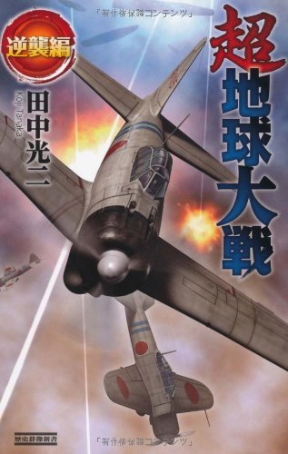 Amazon.co.jp: 田中 光二: 本、バイオグラフィー、最新アップデート