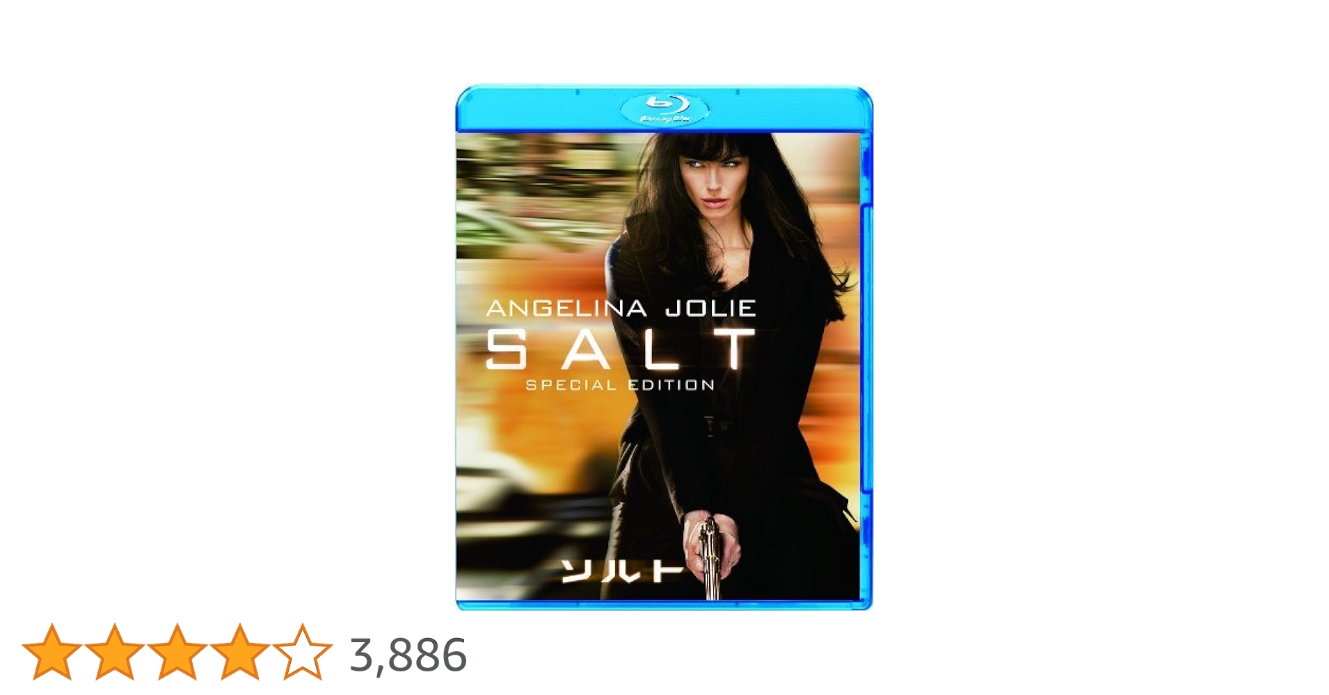 (未使用･未開封品)　ソルト [Blu-ray] 7z28pnb Amazon.co.jp: ソルト ブルーレイ＆DVD セット [Blu-ray