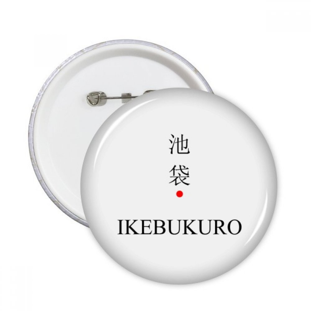 Badge épinglette bouton Ikebukuro drapeau japonais pour customiser grand vêtement - 3