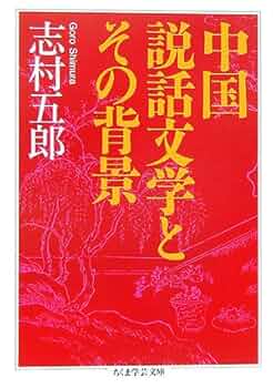 説話論集 第１３集/清文堂出版/説話と説話文学の会（単行本） 説話論集（清文堂）1～17集 –