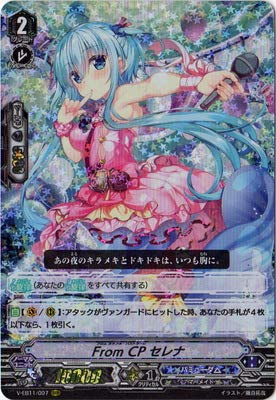 Amazon.co.jp: カードファイト!! ヴァンガード V-EB11／007 From CP