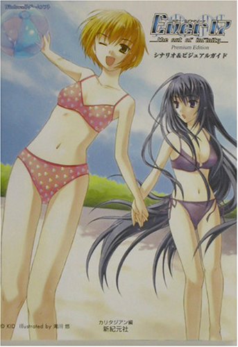 EVER 17 Out of Infinity Scenario Visual Guide Art Book book form