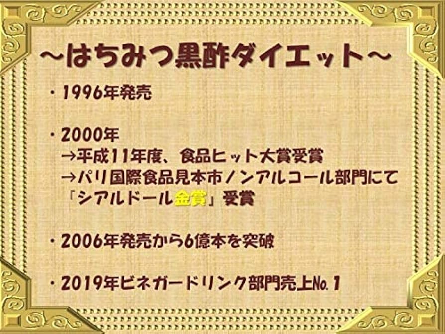 Amazon.com: TAMANOI Hachimitsu Kurozu Diet 500ml (Pack of 4