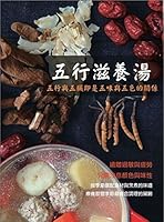 Five nourishing soup 9869031293 Book Cover