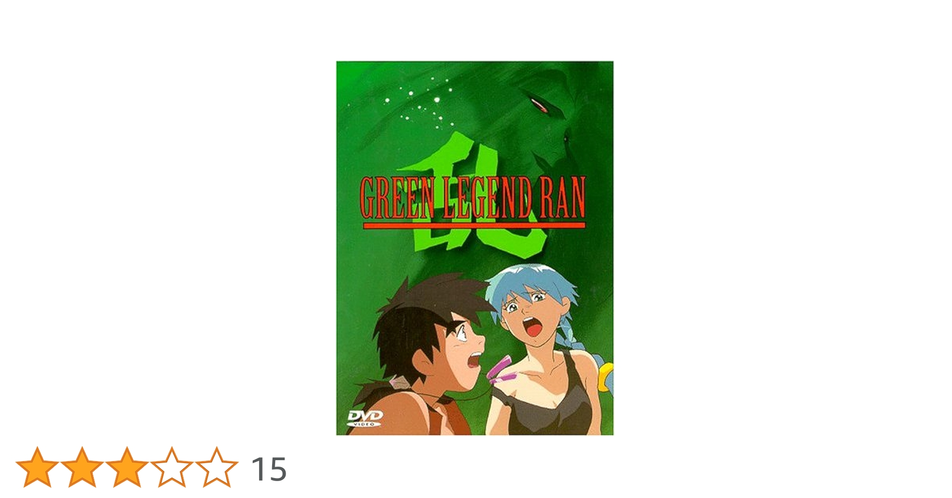 GREEN LEGEND RAN DVD（輸入盤） Amazon.co.jp: Green Legend Ran/ [DVD] [Import] : DVD