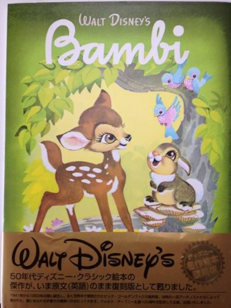 Amazon.co.jp: ディズニー名作絵本復刻版 バンビ : 本