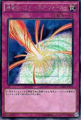 Amazon.co.jp: 遊戯王OCG 神風のバリア -エア・フォース- シークレット 