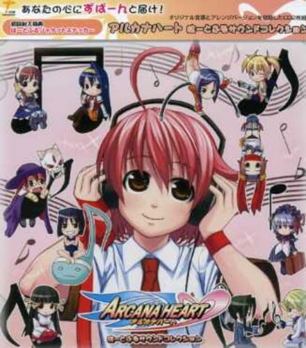 「アルカナ・ストライクス」-オリジナル・サウンド・コレクション- アルカナ・ストライクス」-オリジナル・サウンド・コレクション-