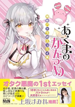 Amazon.co.jp: 名取さなのもぐもぐごほうびごはん 2 電子版 電子書籍