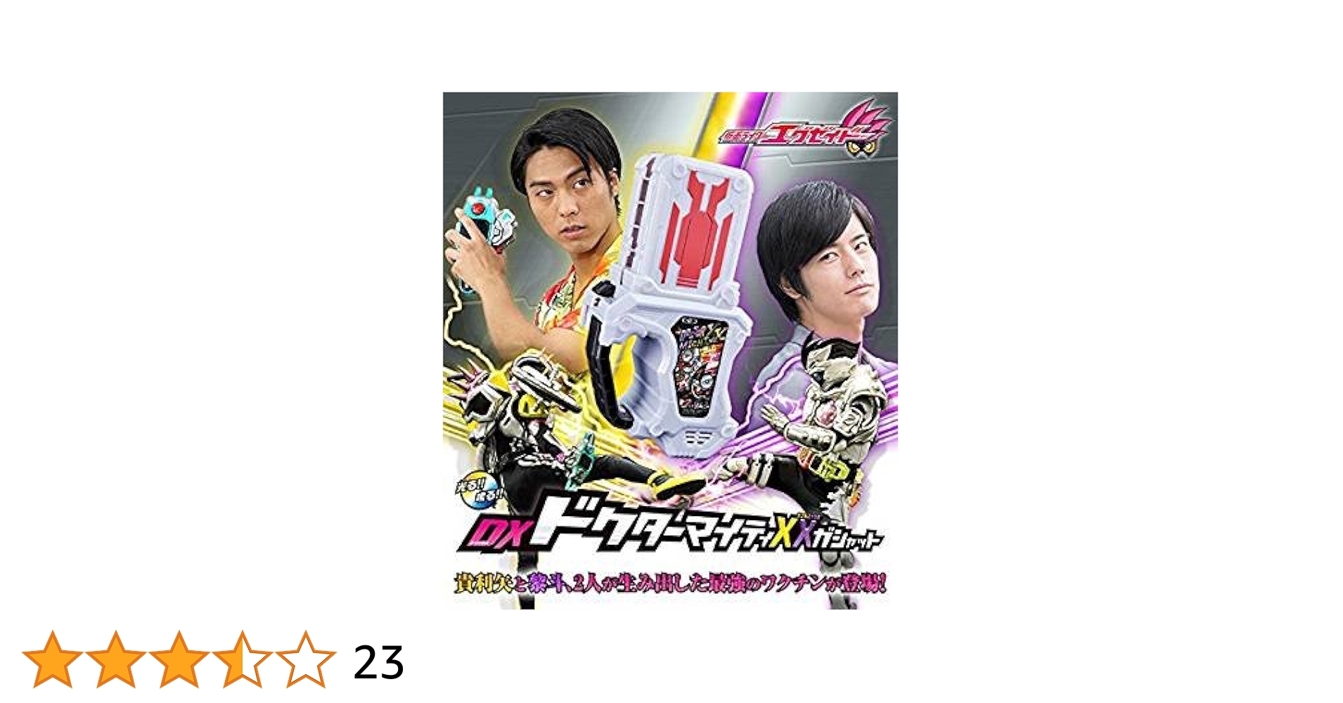 まとめ売り ドクターキャビエット ザ・ゼウス➕エットボディ5本➕ノンFモンスター まとめ売り ドクターキャビエット ザ・ゼウス➕エットボディ5本