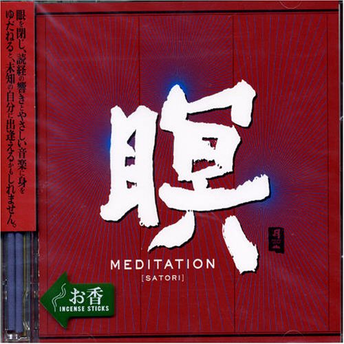 暝 MEDITATION