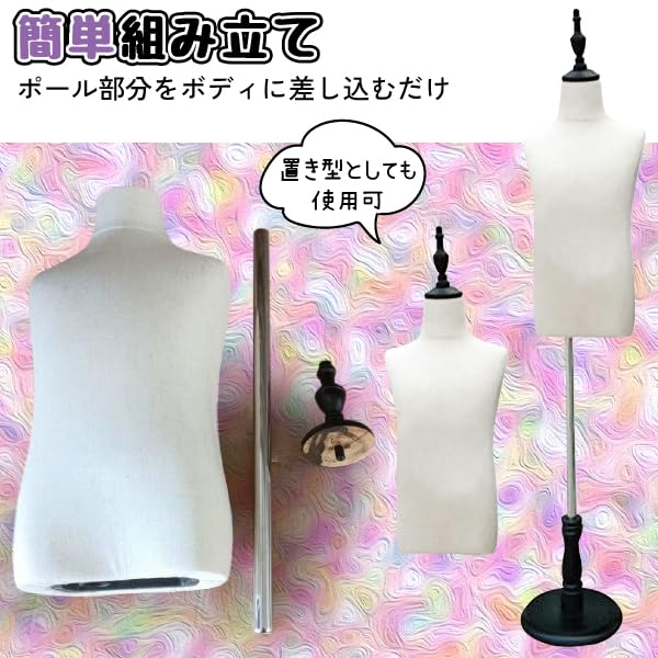 Amazon.co.jp: G&Gキッズトルソー トルソー マネキン 子供 120