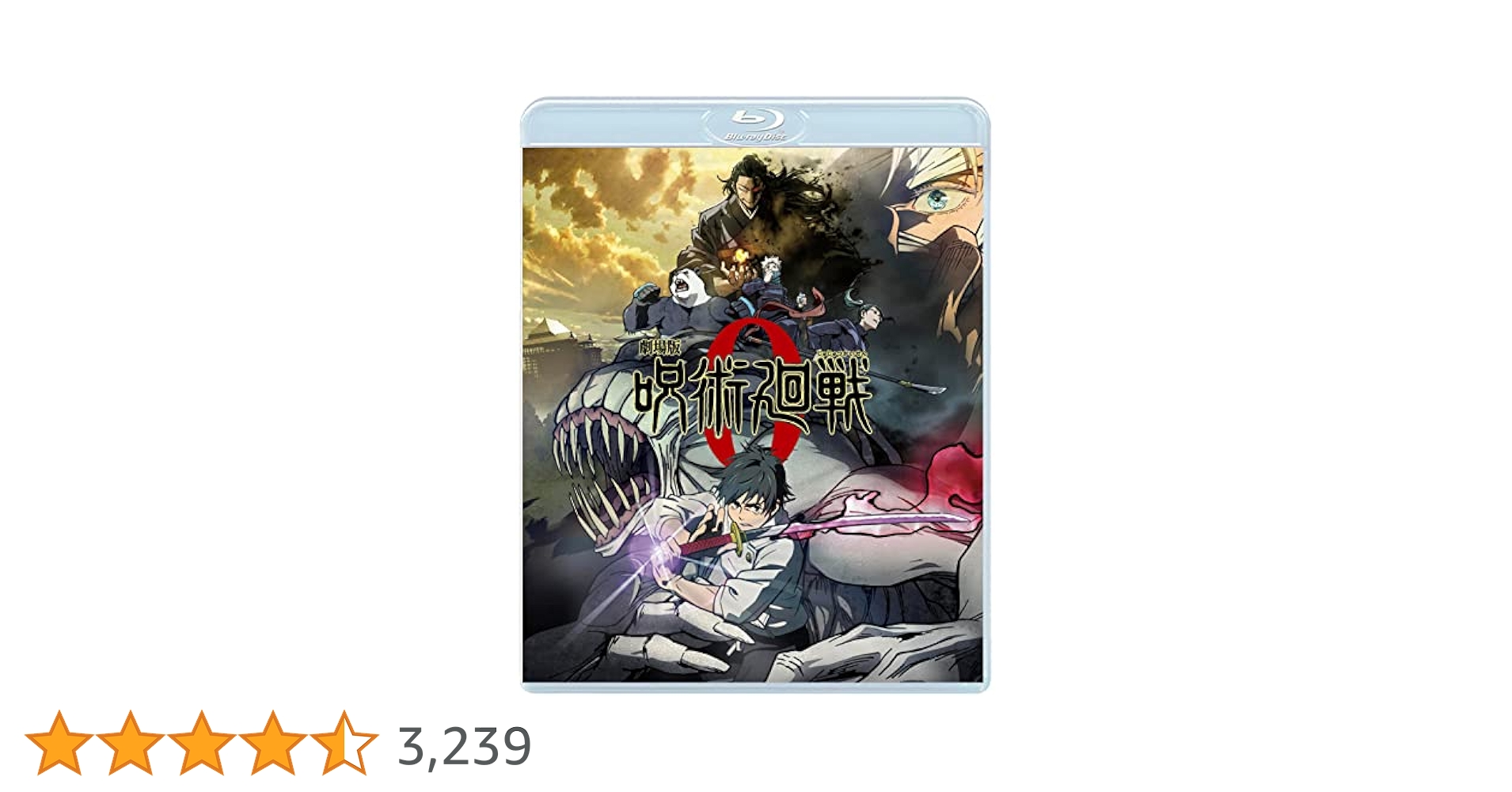 呪術廻戦 - 劇場版 呪術廻戦 0 豪華版 Blu-ray Amazon.co.jp: 劇場版 呪術廻戦 0 Blu-ray 通常版 : 緒方恵美