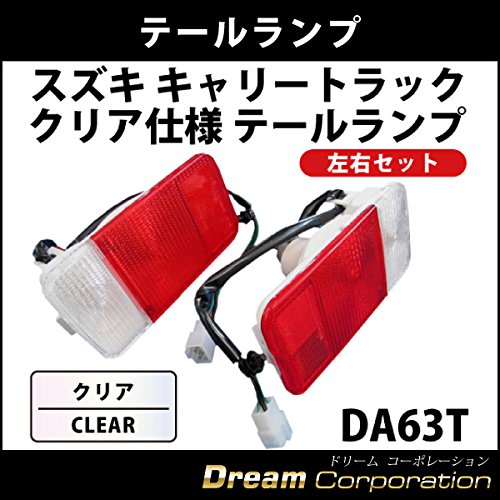 スズキ キャリー テールランプ 楽天市場】楽天1位 スズキ キャリートラック DA63T スクラム 専用