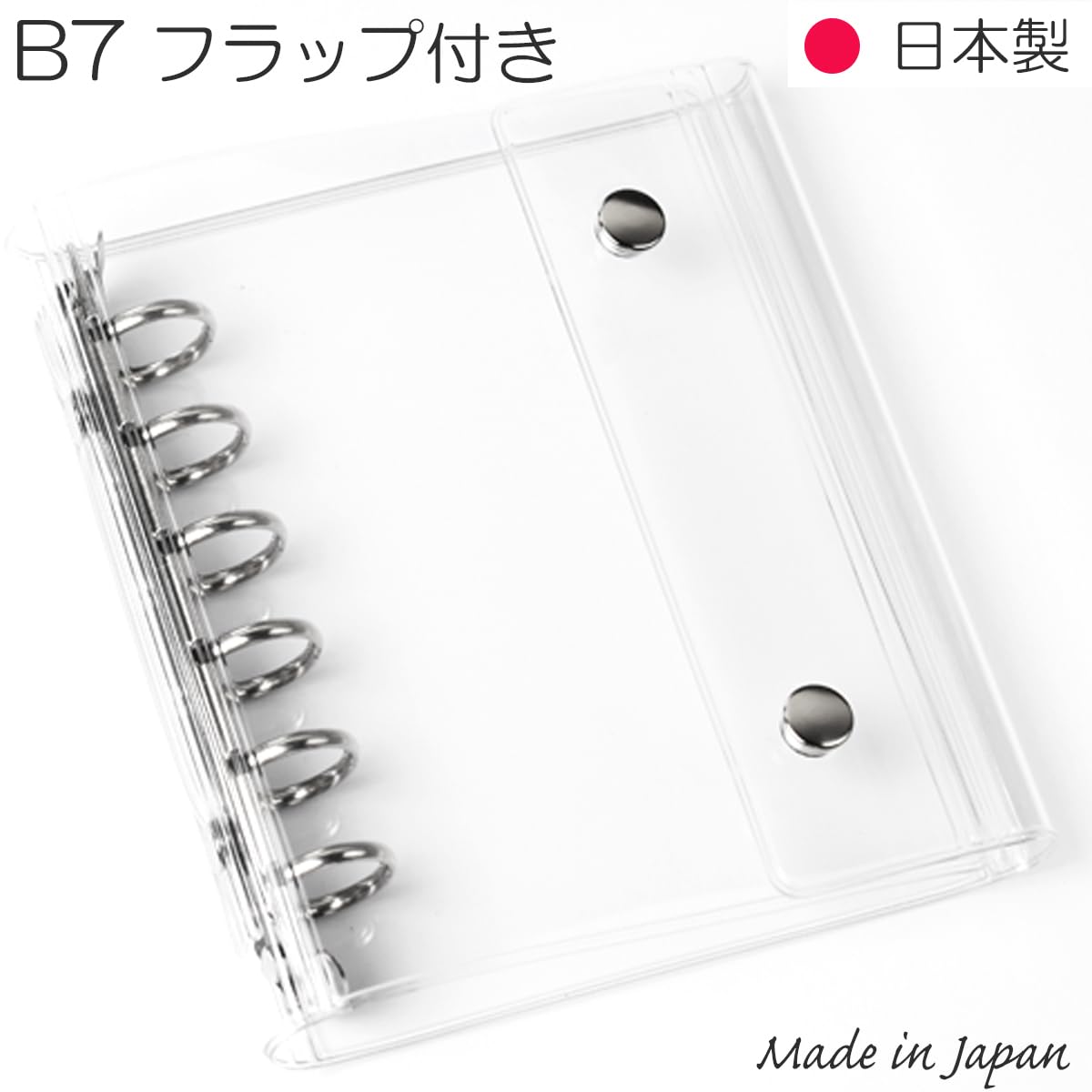 Amazon | REX-OWL クリアバインダー 日本製 透明 システム手帳 B7