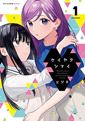 Amazon.co.jp: 柚子森さん (5) (ビッグコミックススペシャル