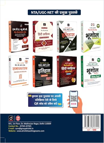 Image of DRISHTI IAS NTA UGC NET /JRF Rajneeti Vigyan Paper II, 3rd Edition, Hindi Medium, Practice Set 1600+ Questions