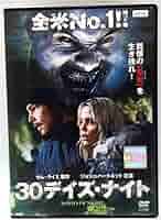 りょうさん専用30デイズ・ナイト 30デイズ・ナイト(字幕版) - Movies on Google Play
