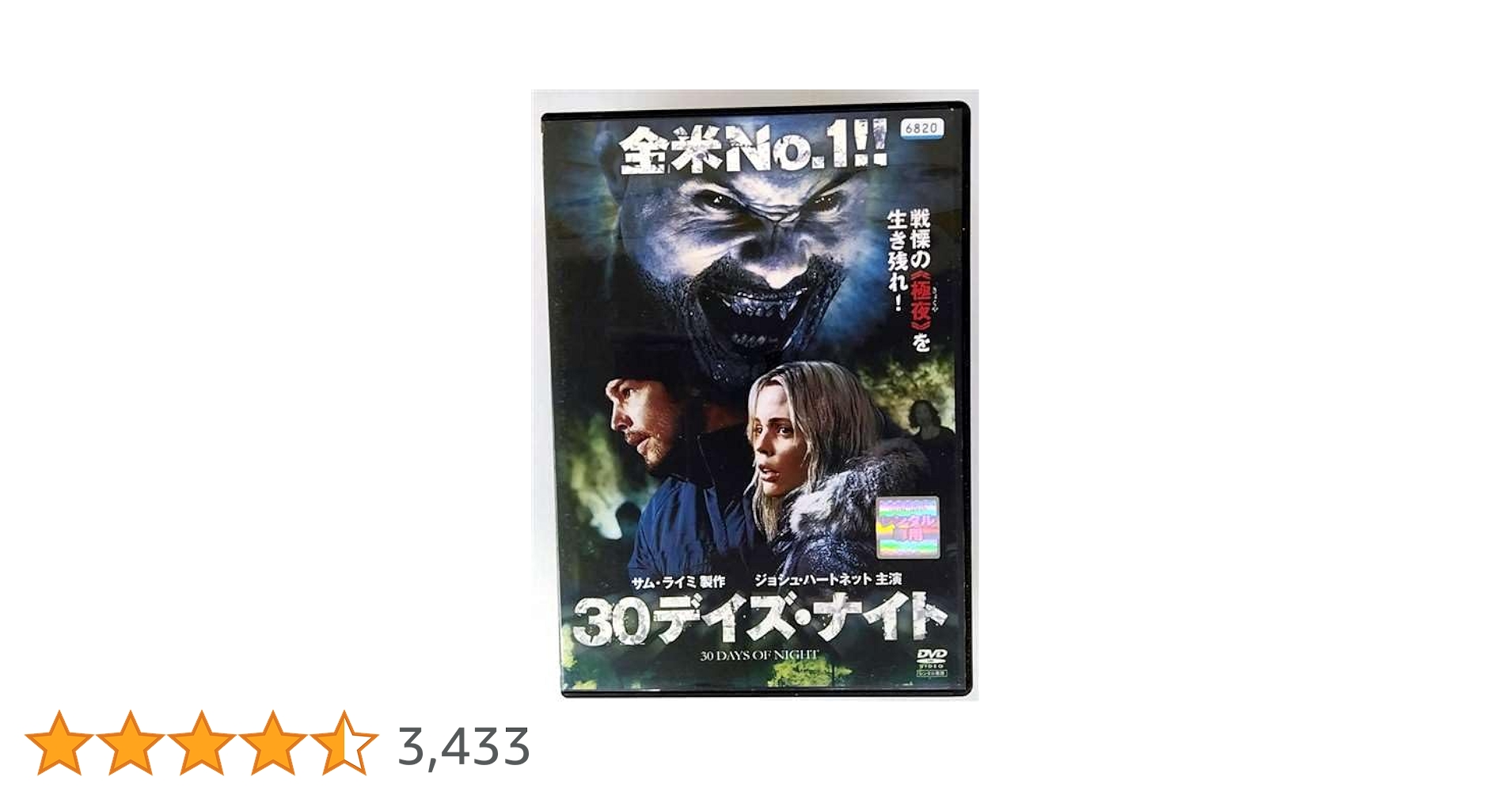 Amazon.co.jp: 30デイズ・ナイト [DVD] : DVD