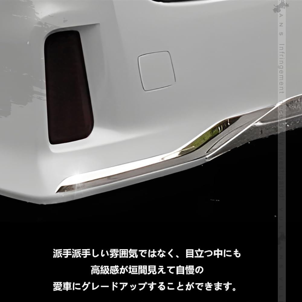 Amazon | ヴェルファイア アルファード 30系 前期 後期 リアリップ 