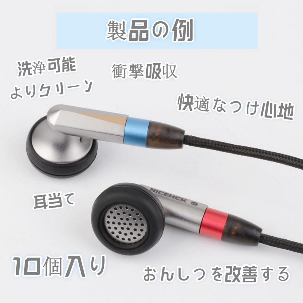 Amazon | 【ドーナツタイプ】シリコン製イヤホンカバー イヤーピース
