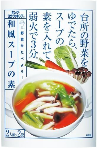 Eat The Qp 3 Minutes Cooking Vegetables Containing 30g 2 Bags Of Japanese Style Soup Amazon Ca Grocery Gourmet Food Eat The Qp 3 Minutes Cooking Vegetables Containing 30g 2 Bags Of Japanese Style Soup Amazon Ca Grocery Gourmet Food