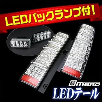 MBRO ジムニー用（JB23）LEDテールランプ 工藤自動車【kudo-j】-エムブロ LEDテールランプ