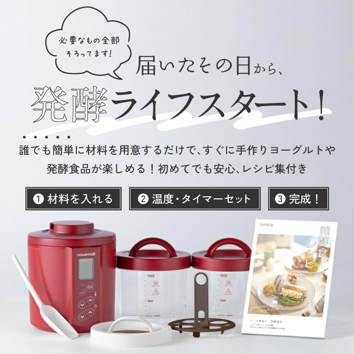 Amazon | 【2025年最新・国産】TANICA ヨーグルトメーカー HARIOガラス 