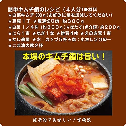 無添加キムチ●白菜キムチ 500ｇ★韓国・李（イー）さんの手作り★クール便で配送★賞味期限は冷蔵保存で約７日間前後★無添加 キムチ★無添加きむち★自然醗酵★砂糖不使用キムチ