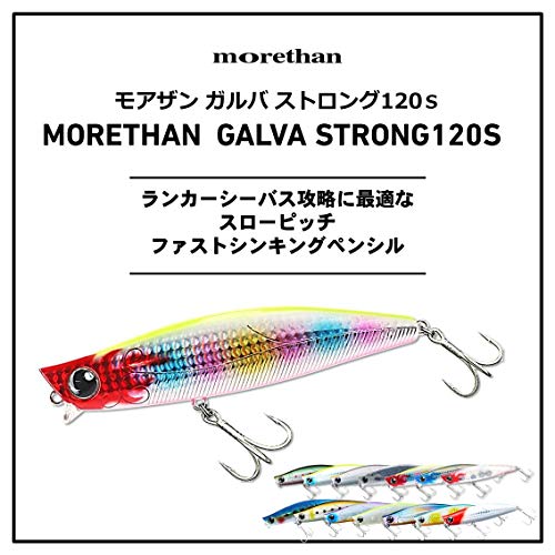 モアザン ガルバストロング120S レモンソーダミント の商品画像2枚目