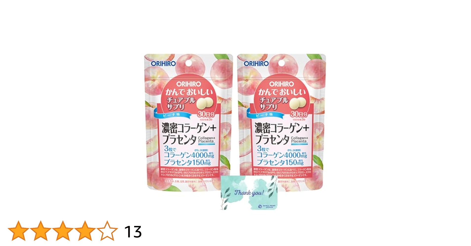 Amazon | オリヒロ かんでおいしいチュアブルサプリ 濃密