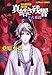 炎の蜃気楼　邂逅編　真皓き残響８　十六夜鏡 (集英社コバルト文庫)