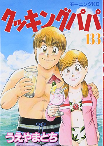 Qtf 第8話の今週のカットされた部分 ニコニコ動画