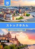 ストックホルム旅行ガイド 2025-2026: インサイダーガイド、賢い旅程、知っておくべき旅行の秘密
