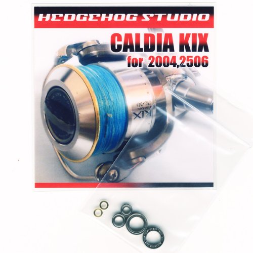 Amazon | カルディアKIX 2004,2506用 MAX9BB フルベアリング