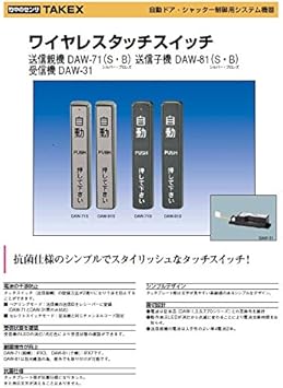 送料弊社負担 竹中エンジニアリング Takex 自動ドア タッチスイッチ ワイヤレスタッチスイッチ 送信親機 Daw71 ブロンズ ランドセル即納 住まい インテリア 防災 セキュリティ Roe Solca Ec 送料弊社負担 竹中エンジニアリング Takex 自動ドア タッチスイッチ ワイヤレスタッチスイッチ 送信親機 Daw71 ブロンズ ランドセル即納 住まい インテリア 防災 セキュリティ Roe Solca Ec