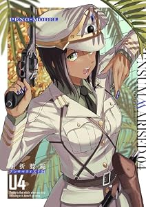 アンサマライズド04 (BLIC)