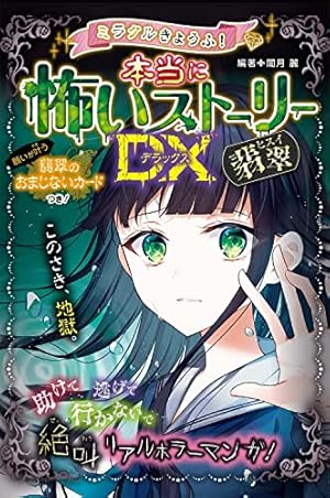 超解読 鬼滅の刃 大正鬼殺考察録 (三才ムック) |本 | 通販 | Amazon