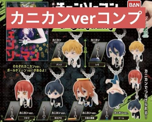 2025年11月】チェンソーマンのガチャガチャ新作・発売予定・再販・設置