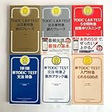 6冊セット TOEIC L&R TEST 出る単特急金のフレーズ他5冊