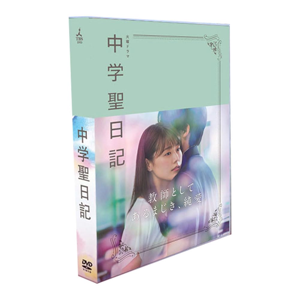 Amazon.co.jp: GMJFLAC 中学聖日記 TV 完全版 TV+特典+OST 全11話を