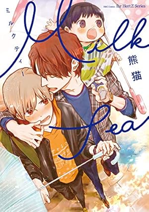 ハビービーにくちづけを (H&C Comics iHertZシリーズ) | 熊猫 |本