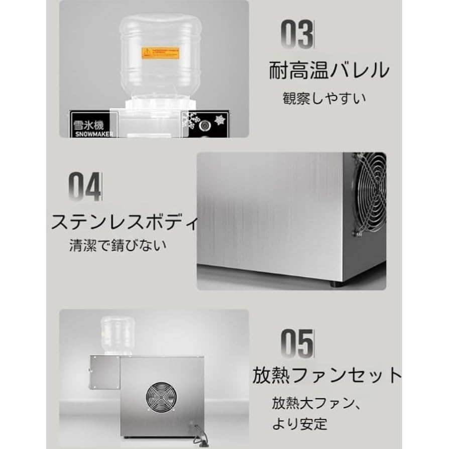 かき氷機、雪氷マシン、氷ピンス機、業務用スノーフレーク製氷機、100v かき氷機 業務用スノーフレークアイスマシンかき氷機全自動