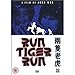 Run Tiger Run ( Liang zhi lao hu ) [ UK Import ]