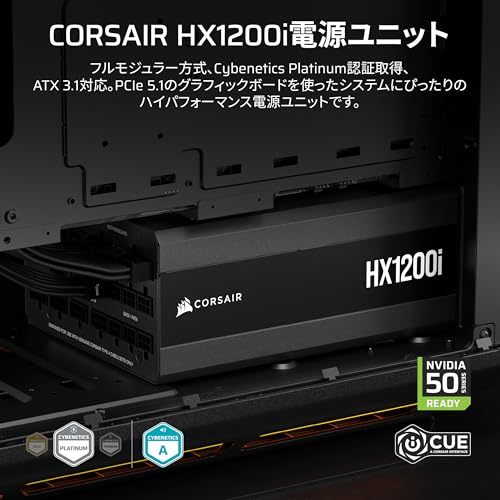 CORSAIR HX1200i 2025モデル の商品画像 1