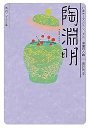 鑑賞中国の古典7巻：史記・漢書（角川書店）福島正 鑑賞中国の古典7巻：史記・漢書（角川書店）福島正