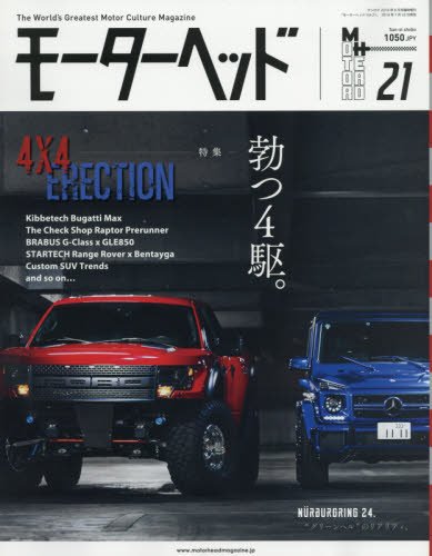 オライリー 無料電子書籍 モーターヘッド Vol.21 2016年 08 月号 バイ