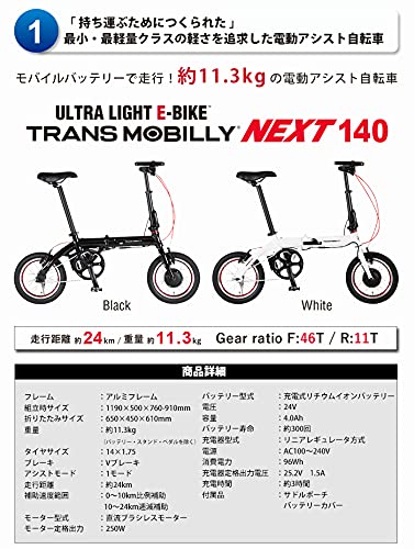 Amazon | 旅にでよう! 輪行セット(電動) ホワイト 最軽量電動の輪行