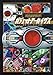 平成仮面ライダー ガジェットアーカイヴス 変身ベルト&ウエポン辞典