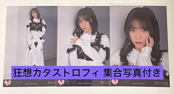 Amazon.co.jp: 狂想カタストロフィ衣装 生写真 コンプ 野口衣織